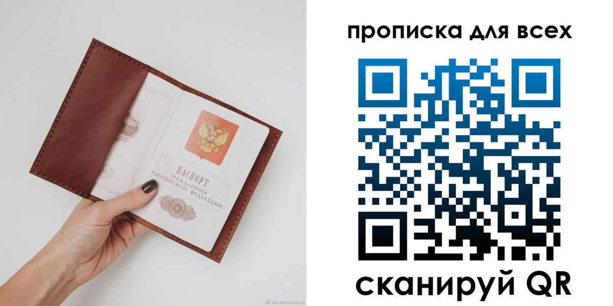 временная регистрация 2025 в Высоковске