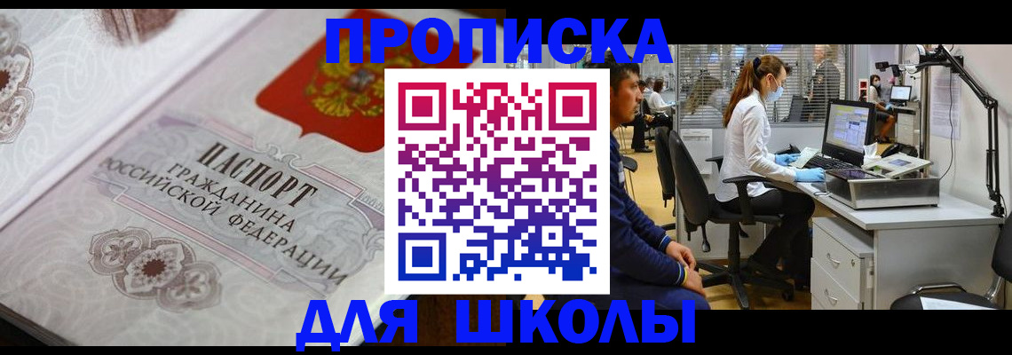 временная регистрация адрес в Высоковске