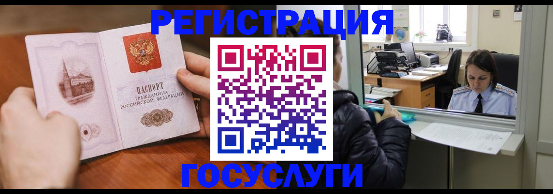 прописка в Высоковске
