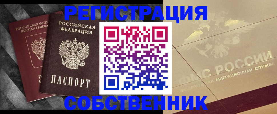 временная регистрация госуслуги в Высоковске
