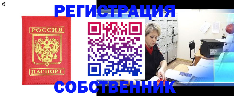 временная регистрация поиск в Высоковске