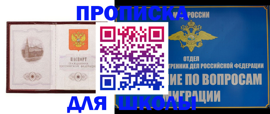 регистрация в Высоковске