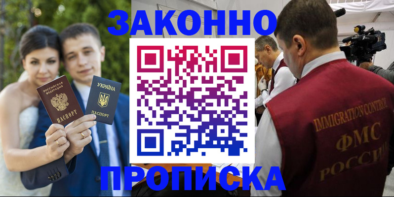 регистрация для школы в Высоковске