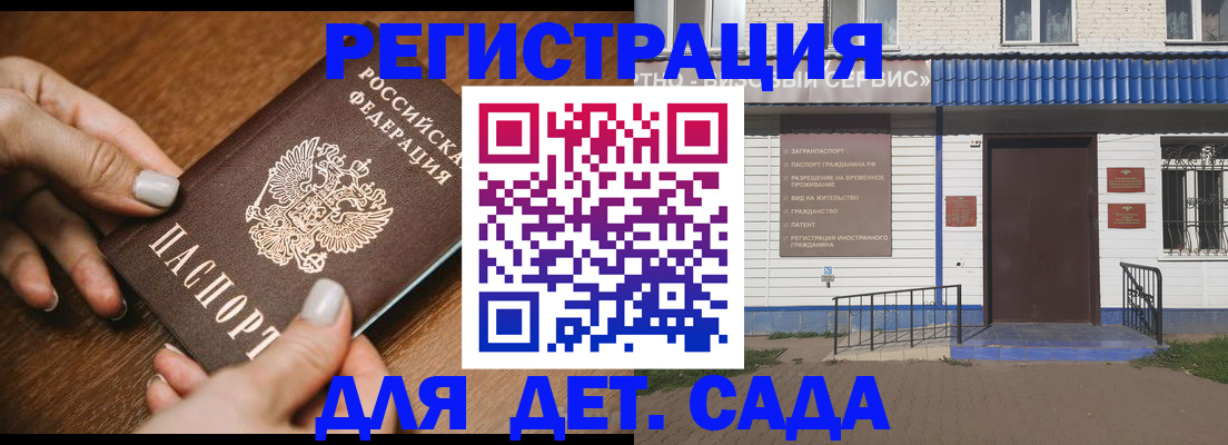 временная регистрация поиск в Высоковске
