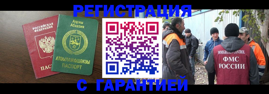 пропишу в квартире в Высоковске